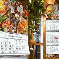 Фирменный календарь Мушмула в Мушмула