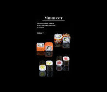 Мини-сет в Не скажу, где Я по цене 2255 ₽