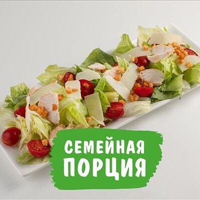 Салат Цезарь с курицей На компанию в Му-Му по цене 1500 ₽