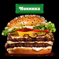 Ангус Беловежский Двойной в Burger King