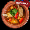 Суп с бараньими рёбрышками и нутом в Старик Хинкалыч по цене 395