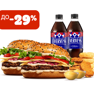 Комбо на двоих с Ангус Пармеджано в Бургер Кинг по цене 1570 ₽