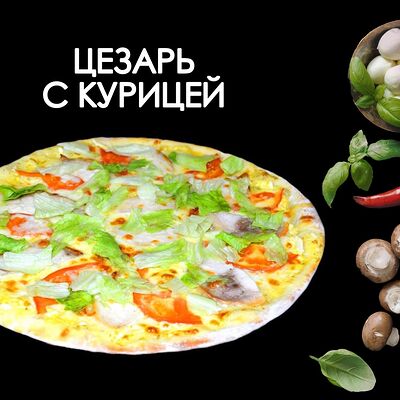 Цезарь с курицей в Просто Вкусно по цене 460 ₽