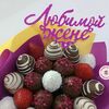 Букет из клубники в шоколаде Любимой жене в Favorite food по цене 3993