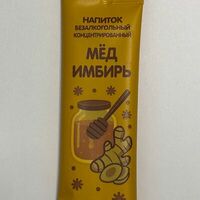 Напиток 