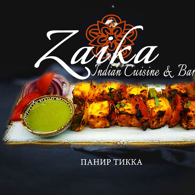 Панир тикка в Гоаиндийская кухня по цене 750 ₽