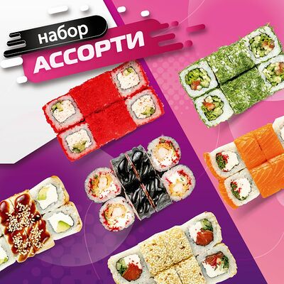 Набор роллов Ассорти в Wasabi по цене 2799 ₽