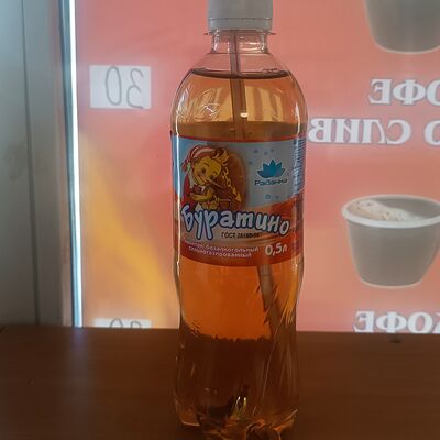 Раданка Буратинов Вкусно у надежды по цене 60 ₽