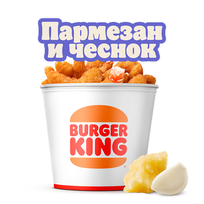 Кинг Букет Креветки XXL Пармезан-чеснок в Burger King по цене 55 р.