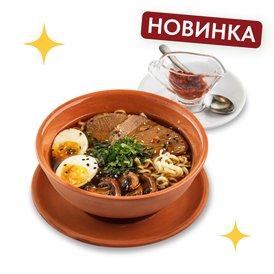 Рамен Хинкалыч в Старик Хинкалыч по цене 535 ₽