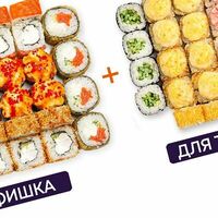 Комбо Фишка и Для тебя в Суши фишка