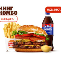 Воппер По-испански Двойной Кинг Комбо в Бургер Кинг