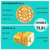 Комбо Симп в Orang pizza & rolls по цене 870