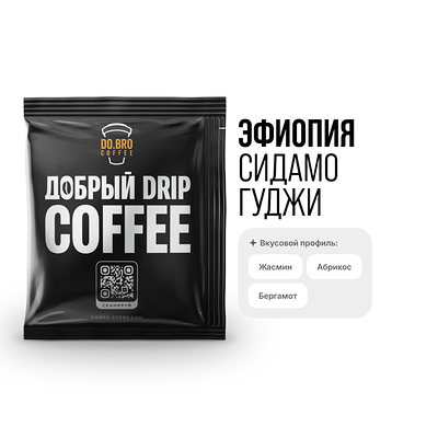 Дрип-пакет Эфиопия Сидамо Гуджи (средняя) в DoBro Coffee по цене 130 ₽