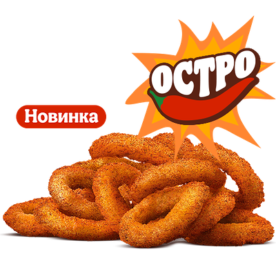 Острые Луковые Кольца (12 шт.) в Бургер Кинг по цене 325 ₽