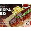 Ребра BBQ big в Ре.БРО мангал & BBQ по цене 1030