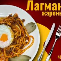 Лагман жареный в Чайхана омад