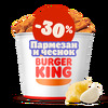 Кинг Букет Наггетсы XXL Пармезан-чеснок в Burger King по цене 39