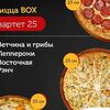 Пицца bох Квартет в Yam Box по цене 1845