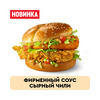 Маэстро сырный чили бургер в KFC по цене 462