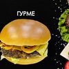 Гурмев Просто Вкусно по цене 370