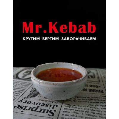 Соус сладкий чили Aroy в Mr kebab по цене 55 ₽