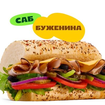 Сэндвич Буженина (15 см) в Subway & SUBJOY по цене 550 ₽