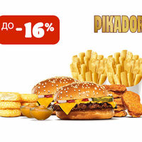 Комбо с Острым Чизбургером PIKADOR на двоих в Бургер Кинг