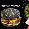 Черная мамба в Просто Вкусно по цене 400