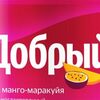 Добрый Манго-Маракуйа в Subway по цене 188