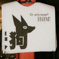 Нагрудник в Тяньгоу