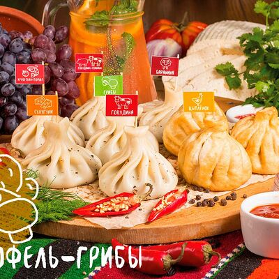 Хинкали с картофелем и жареными грибами в Мушмула по цене 276