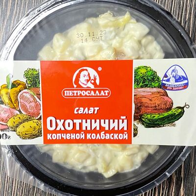 Салат Охотничий с копчёной колбасой в Вкус Азии по цене 330 ₽