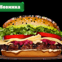 Ангус По-итальянски в Burger King