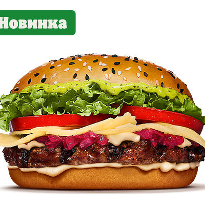 Ангус По-итальянски в Burger King по цене 16 р.