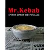 Соус 1000 островов в Mr kebab по цене 55