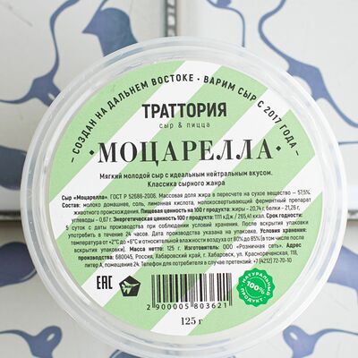 Моцарелла в Траттория Броско по цене 480 ₽