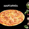 Маргарита в Просто Вкусно по цене 380