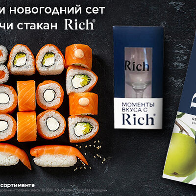 Ролл Сякэ сет и Сок Rich в Шикари по цене 1250
