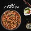 Соба с курицей в Просто Вкусно по цене 310