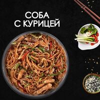 Соба с курицей в Просто Вкусно