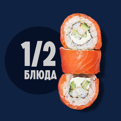 1/2 Ролл Филадельфия с креветкой в Рыбная мануфактура №1 по цене 490 ₽