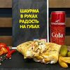 По-деревенски M в Tasty Break по цене 360