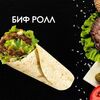 Биф ролл в Просто Вкусно по цене 200