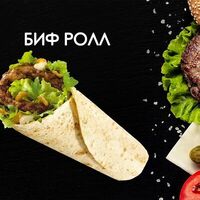 Биф ролл в Просто Вкусно