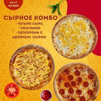 Сырное комбо в Рюмочки по цене 1699 ₽