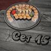 Сет №15 в Sushi Favorite по цене 1199