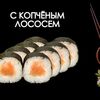 С копченым лососем в Просто Вкусно по цене 300