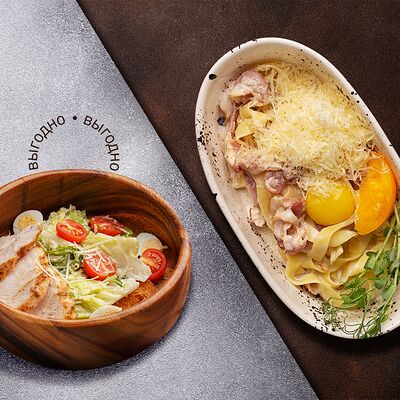 Салат Цезарь + паста Карбонара в Ферма по цене 1098 ₽