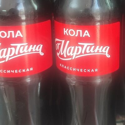 От Мартина Кола в В нашем дворе по цене 160 ₽